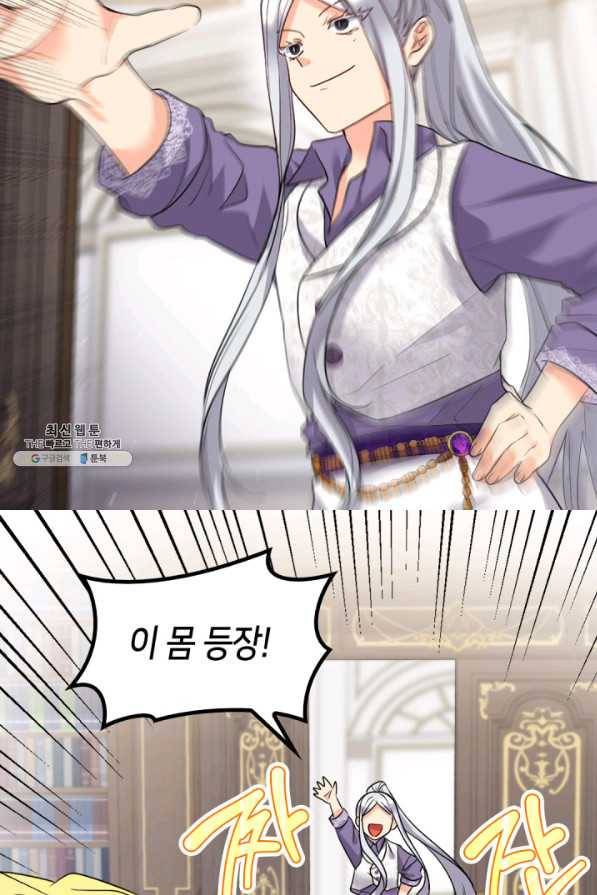 쌍둥이 남매의 뉴라이프 112화 8