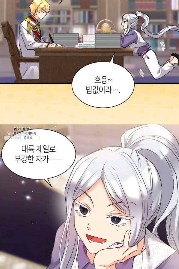 쌍둥이 남매의 뉴라이프 112화 10