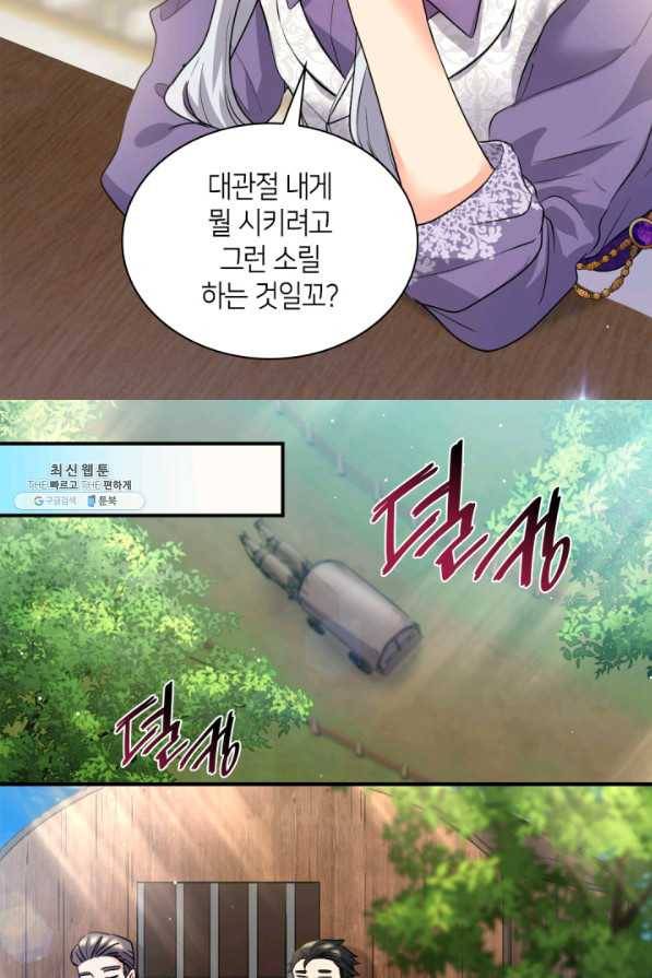 쌍둥이 남매의 뉴라이프 112화 11
