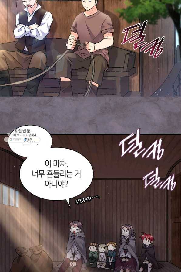 쌍둥이 남매의 뉴라이프 112화 12