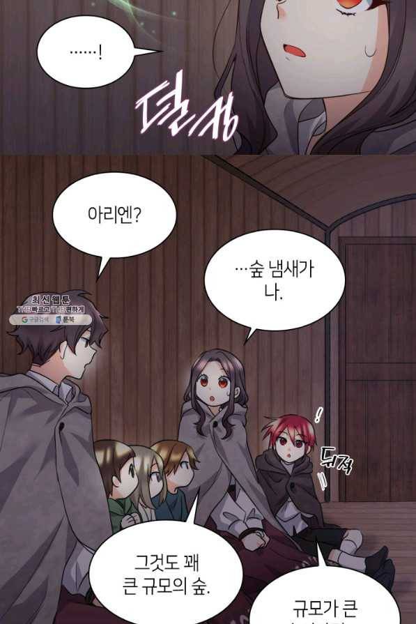 쌍둥이 남매의 뉴라이프 112화 14