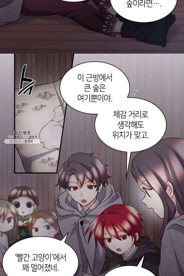 쌍둥이 남매의 뉴라이프 112화 15