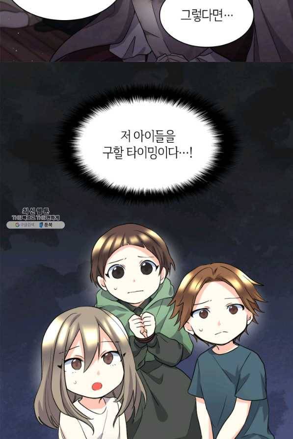 쌍둥이 남매의 뉴라이프 112화 16