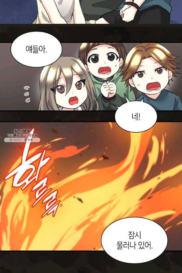 쌍둥이 남매의 뉴라이프 112화 17