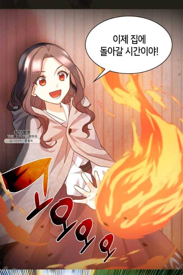 쌍둥이 남매의 뉴라이프 112화 18