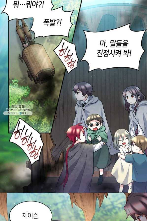 쌍둥이 남매의 뉴라이프 112화 20