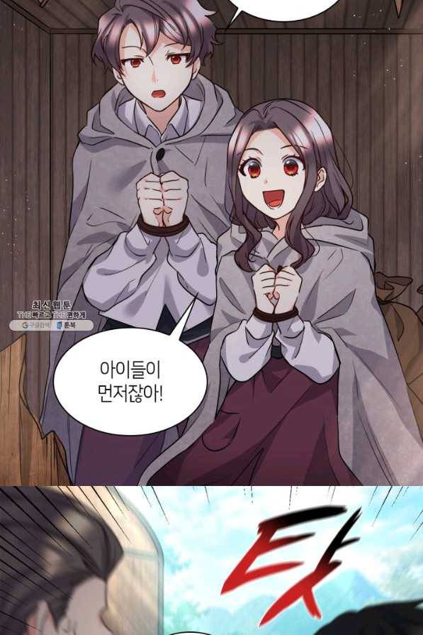 쌍둥이 남매의 뉴라이프 112화 22
