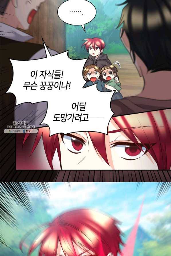 쌍둥이 남매의 뉴라이프 112화 23