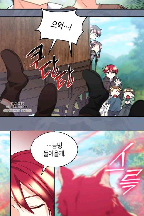 쌍둥이 남매의 뉴라이프 112화 25