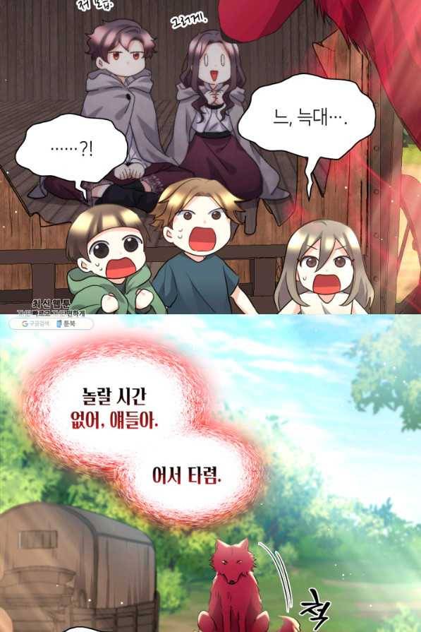 쌍둥이 남매의 뉴라이프 112화 27