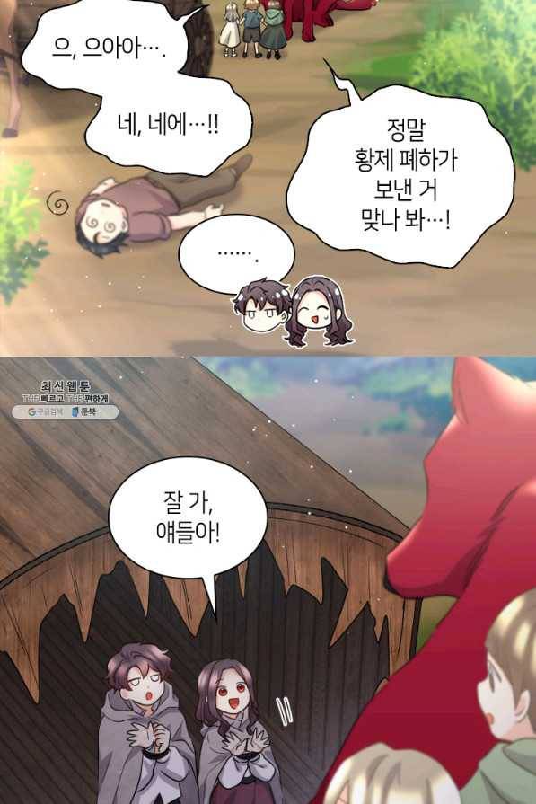 쌍둥이 남매의 뉴라이프 112화 28
