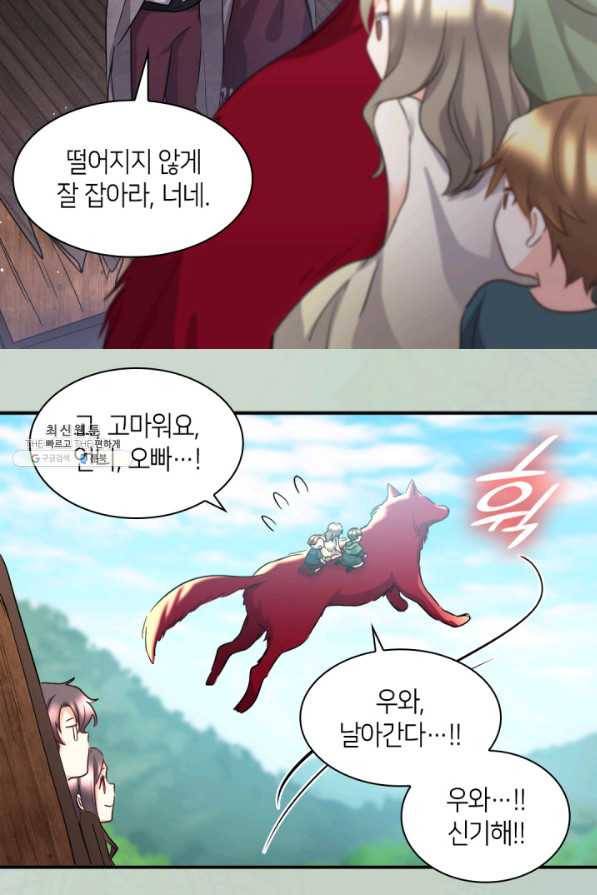 쌍둥이 남매의 뉴라이프 112화 29