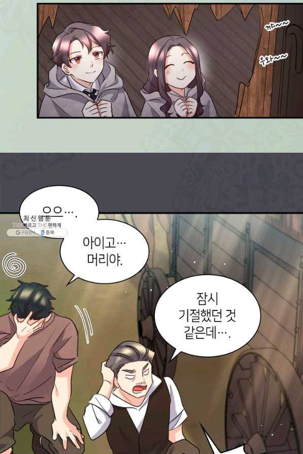 쌍둥이 남매의 뉴라이프 112화 30