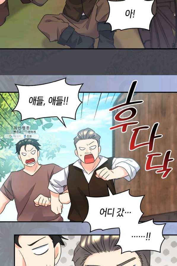 쌍둥이 남매의 뉴라이프 112화 31