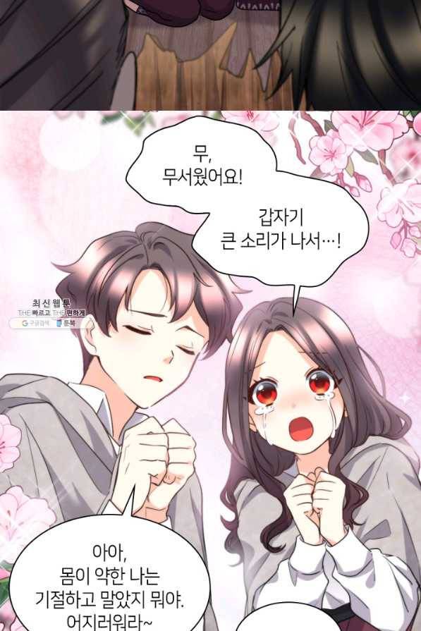 쌍둥이 남매의 뉴라이프 112화 33
