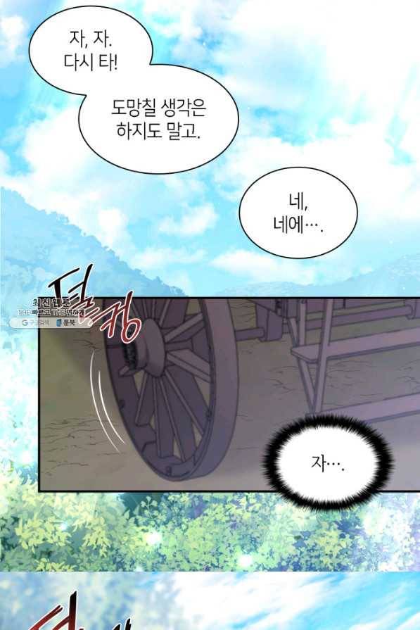 쌍둥이 남매의 뉴라이프 112화 37