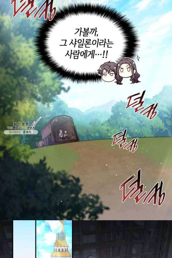 쌍둥이 남매의 뉴라이프 112화 38