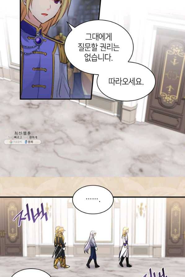 쌍둥이 남매의 뉴라이프 112화 42