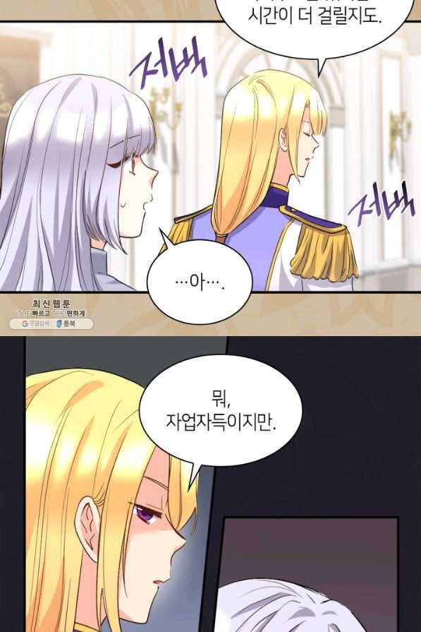 쌍둥이 남매의 뉴라이프 112화 44