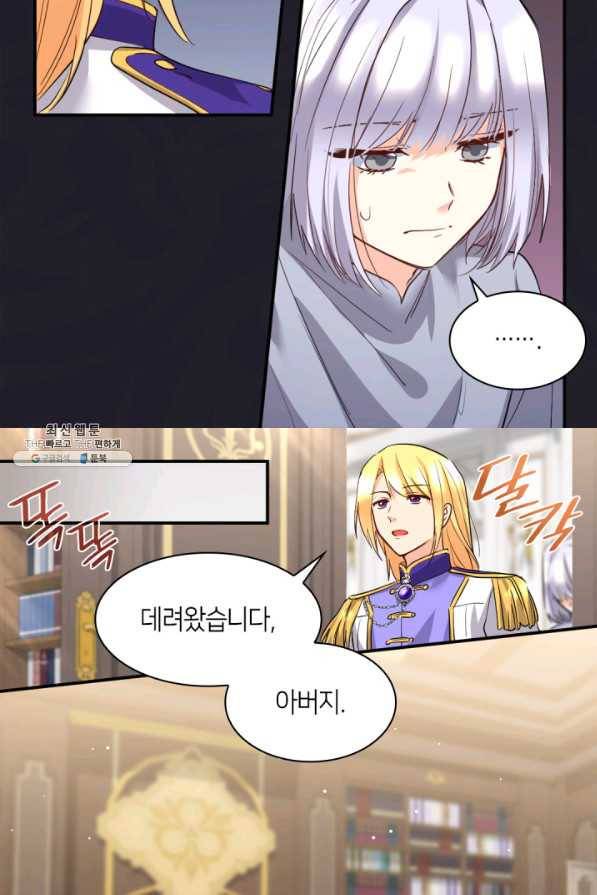 쌍둥이 남매의 뉴라이프 112화 45