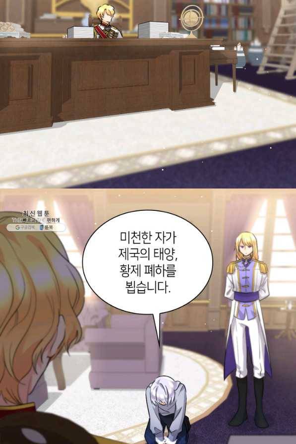 쌍둥이 남매의 뉴라이프 112화 46