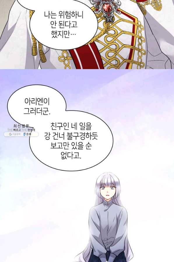 쌍둥이 남매의 뉴라이프 112화 49