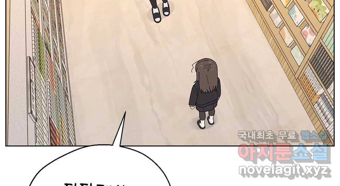 쌍둥이 남매의 뉴라이프 112화 52