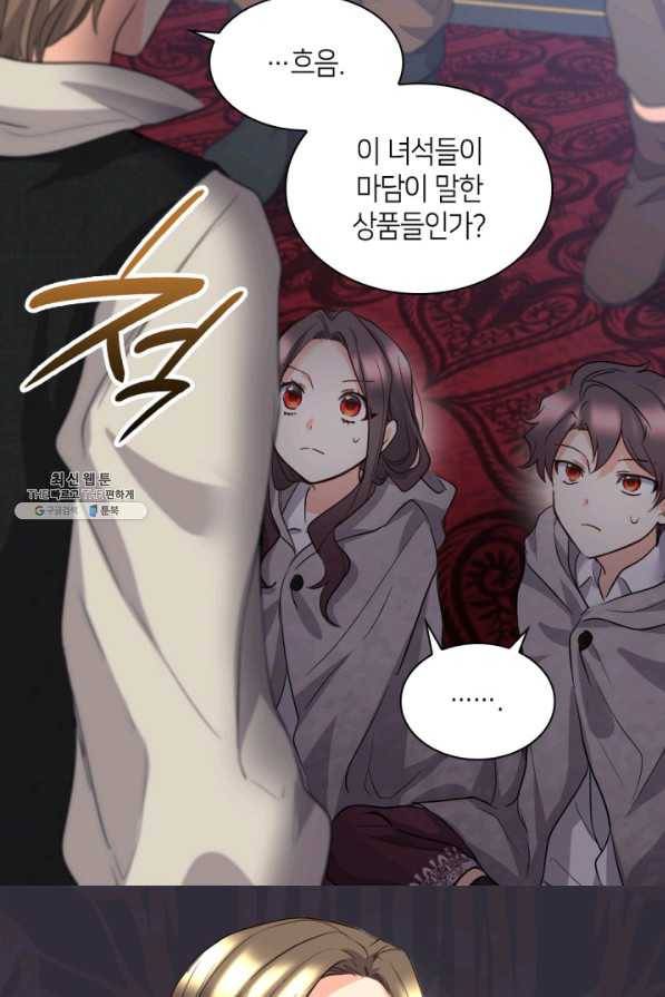 쌍둥이 남매의 뉴라이프 112화 55