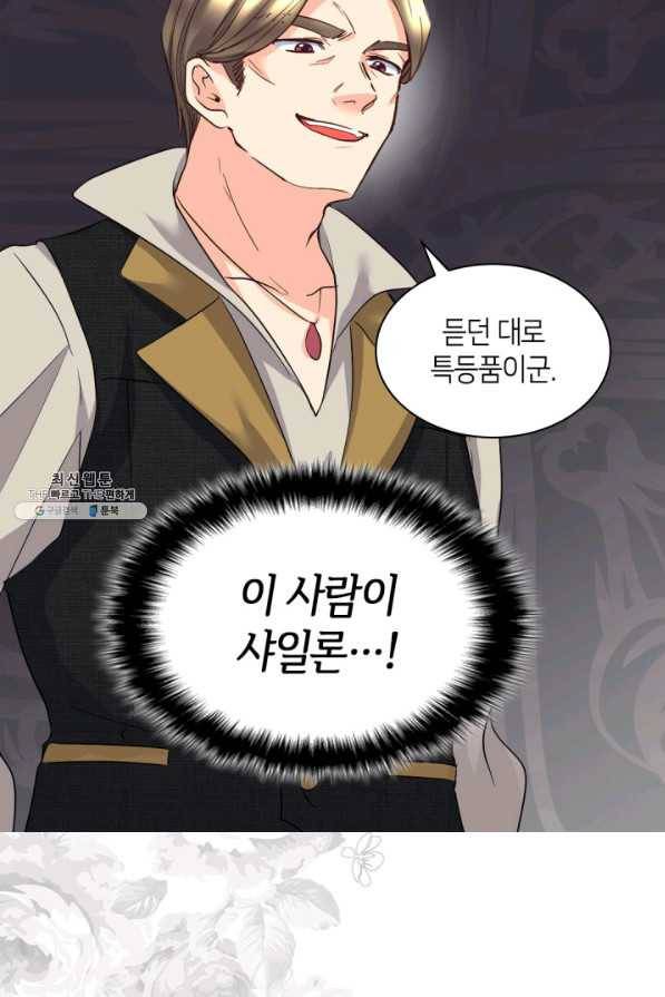 쌍둥이 남매의 뉴라이프 112화 56