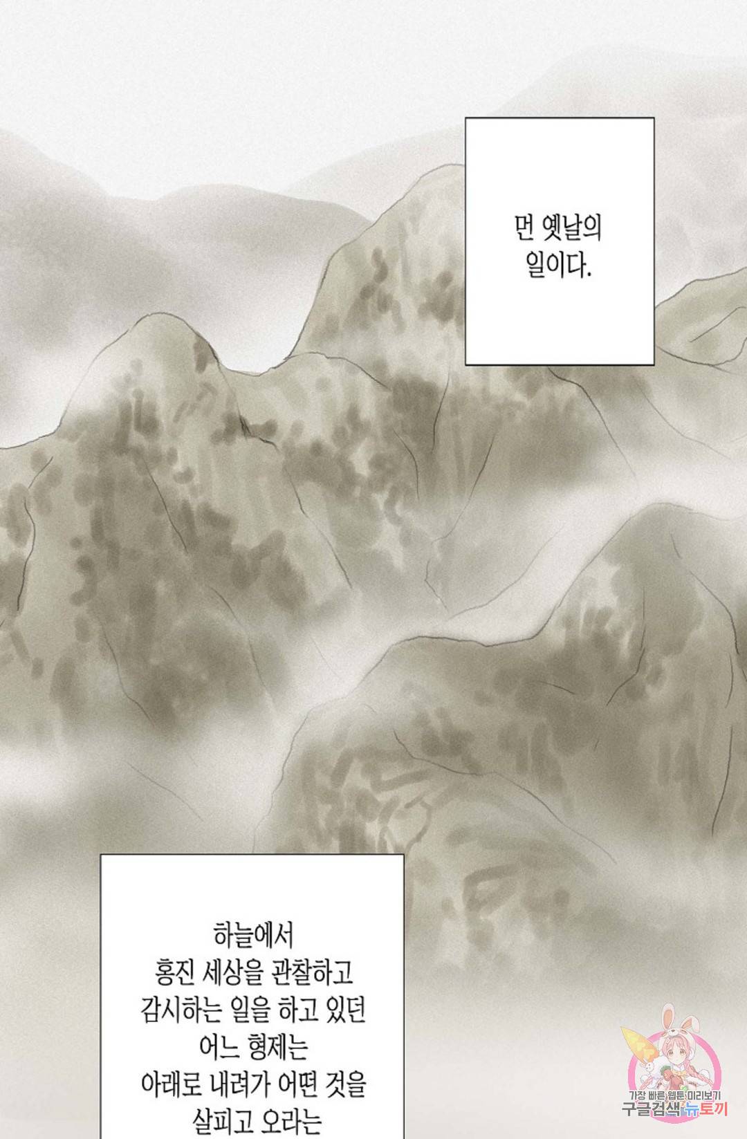 불가역 65화 1