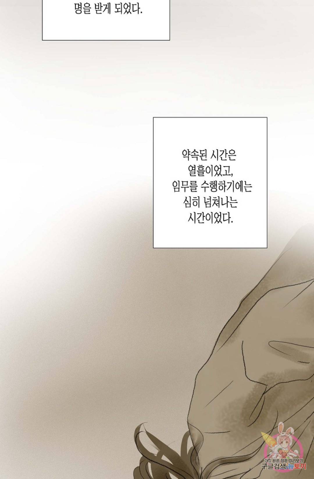 불가역 65화 2