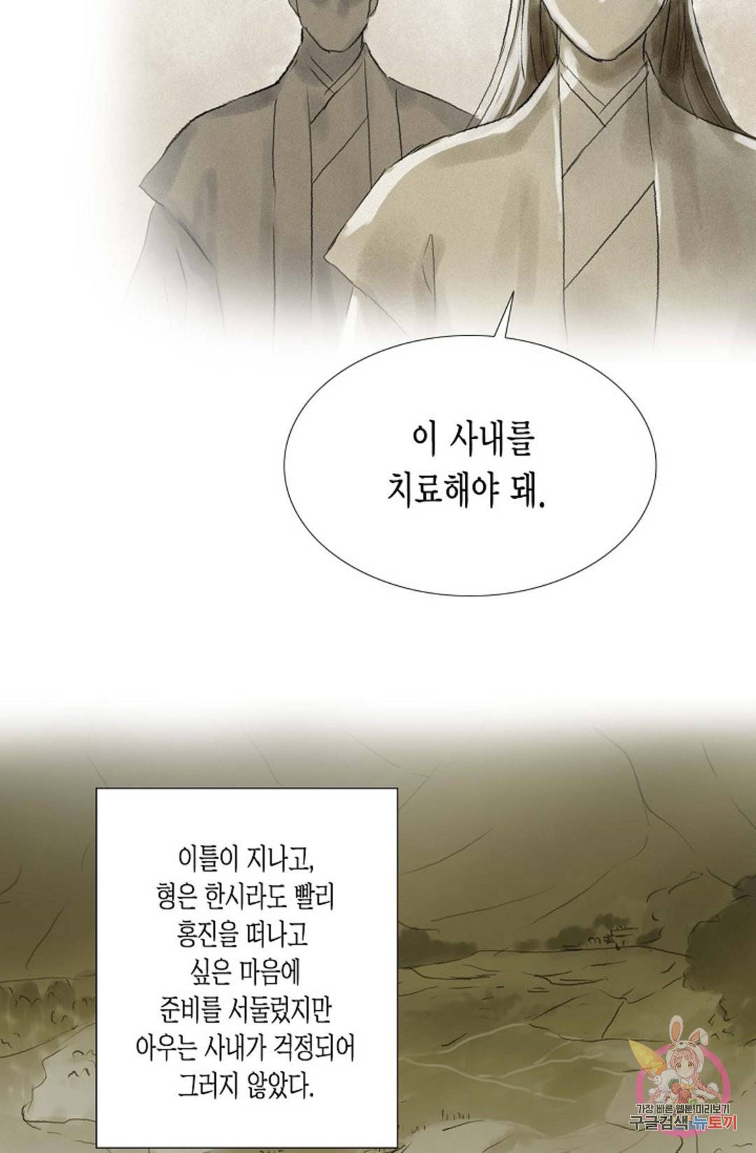 불가역 65화 4
