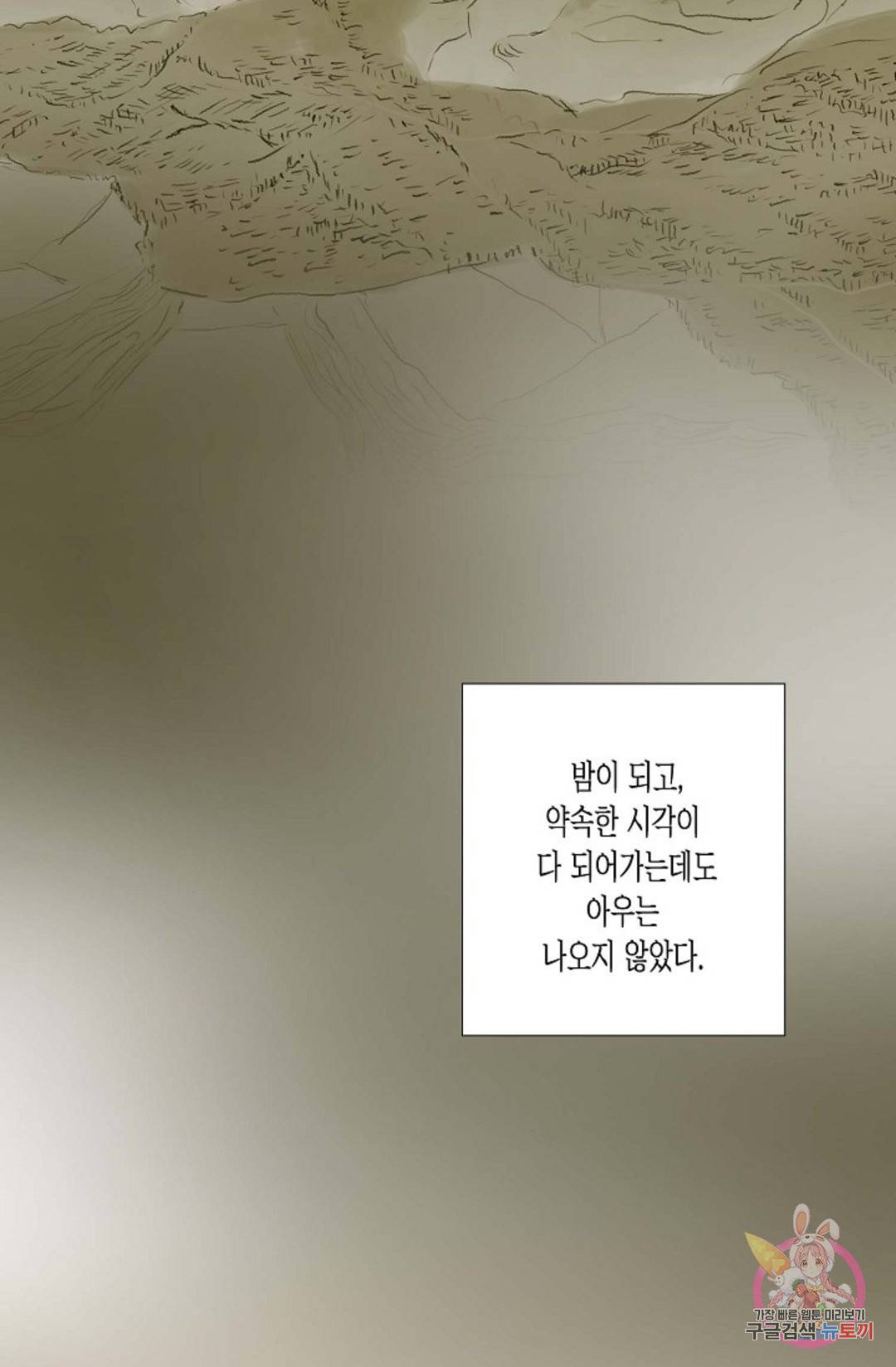 불가역 65화 5