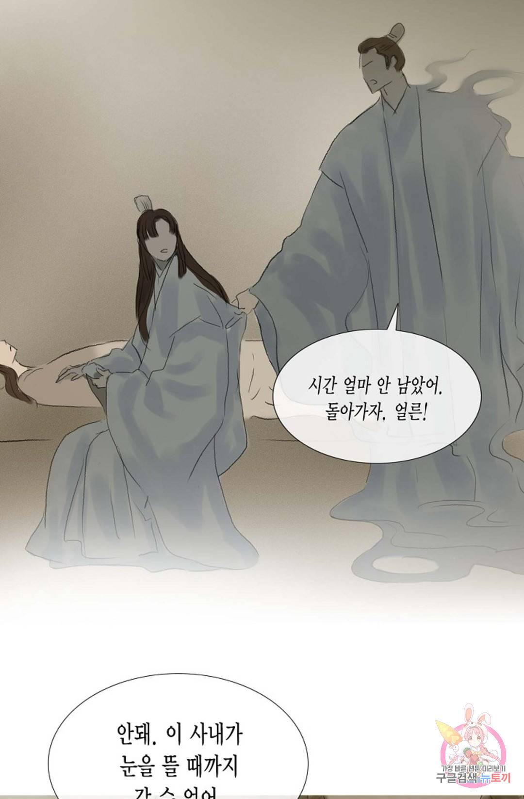 불가역 65화 6