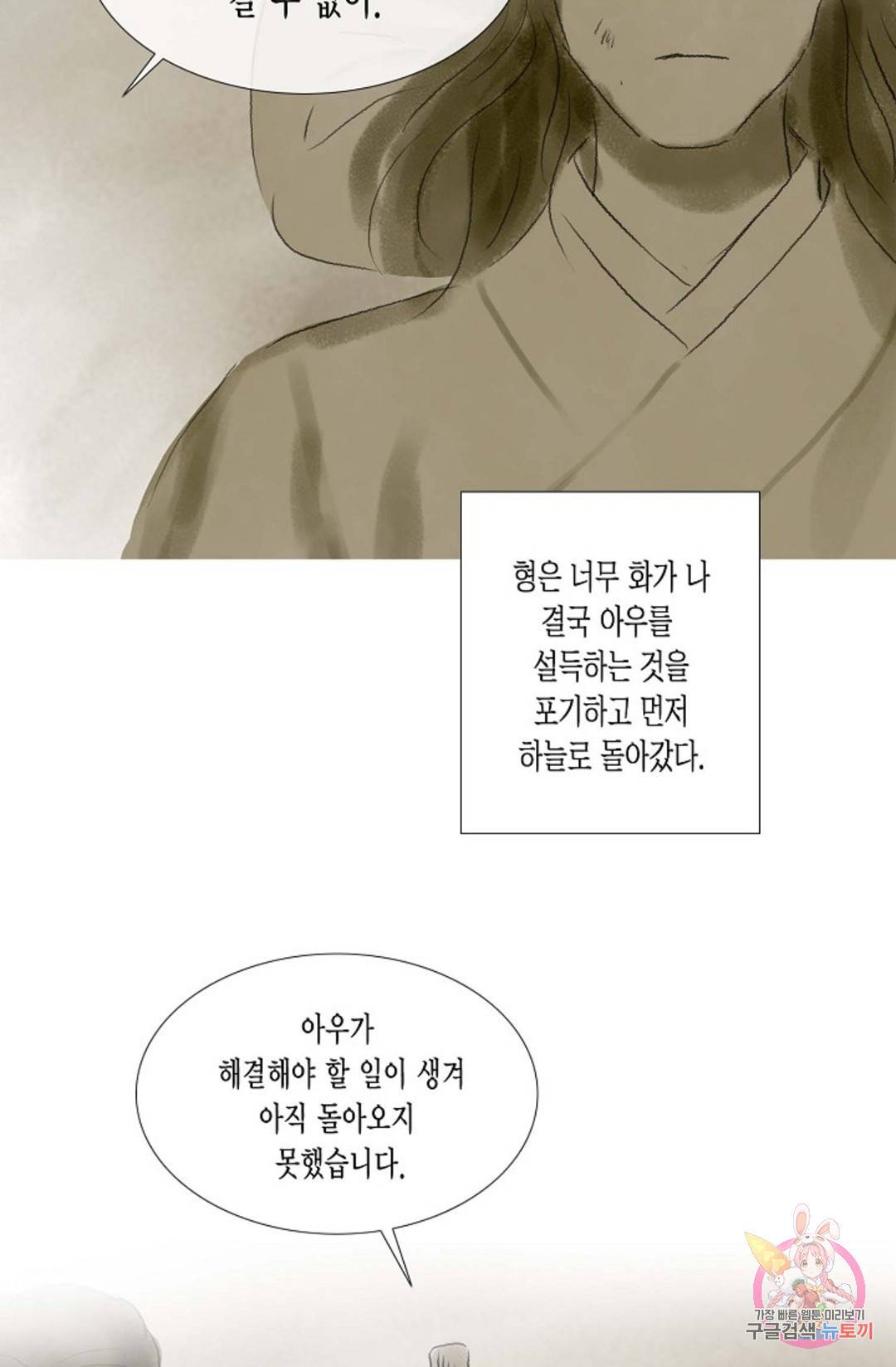 불가역 65화 7