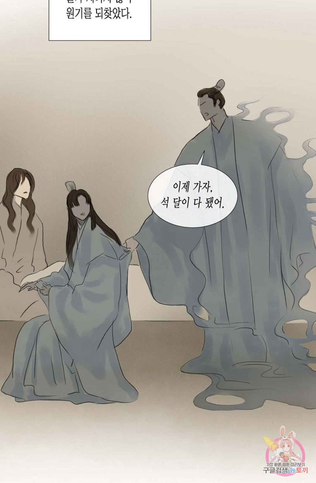 불가역 65화 9