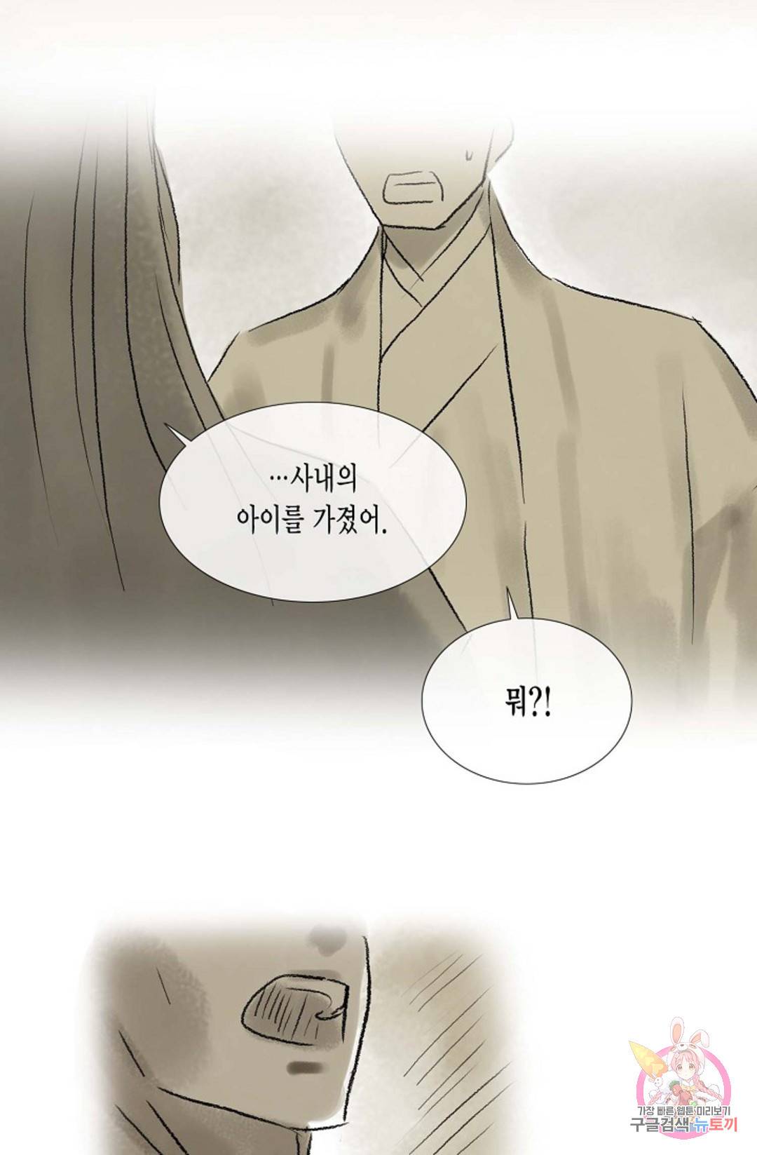 불가역 65화 10