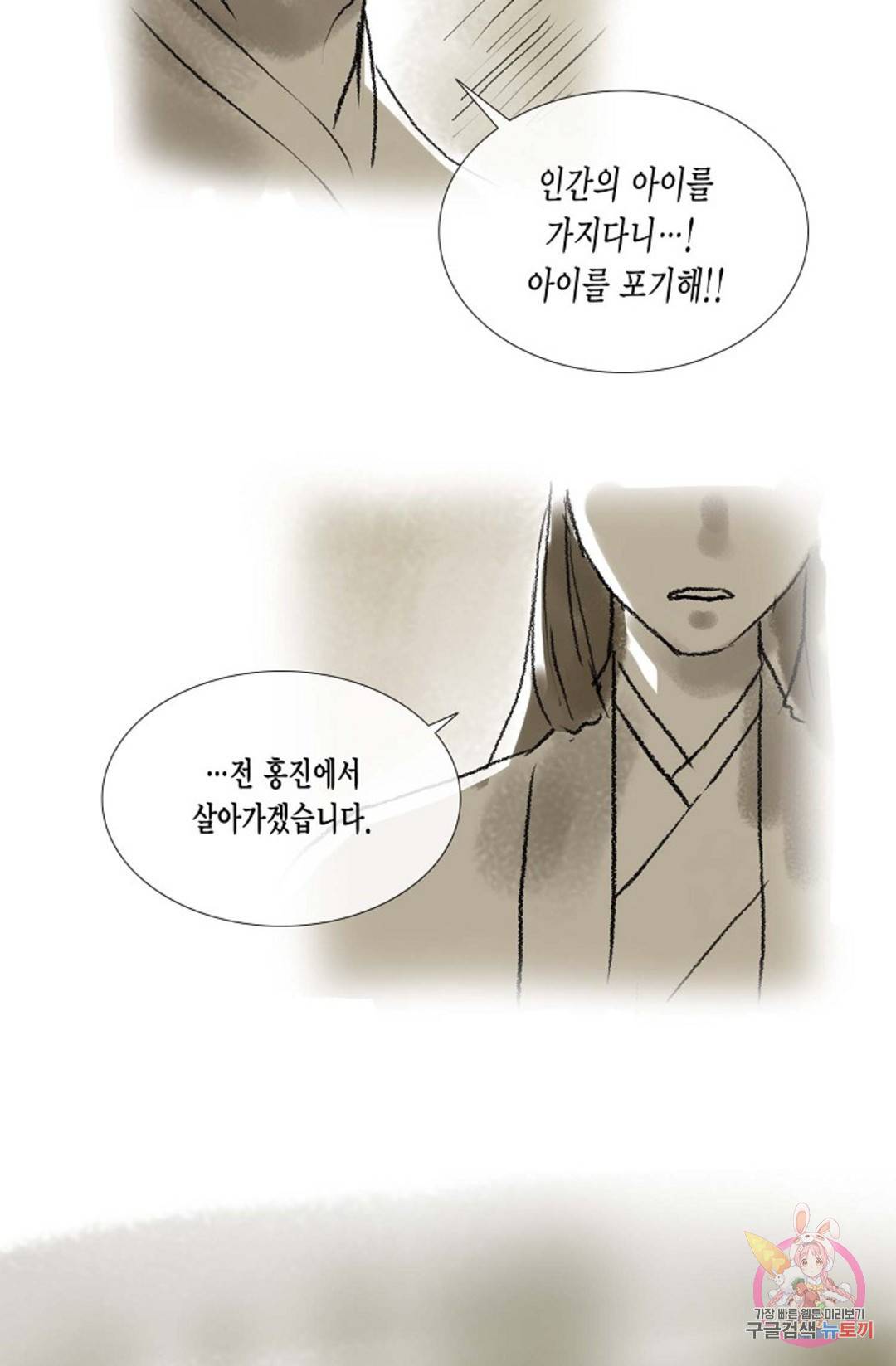 불가역 65화 11