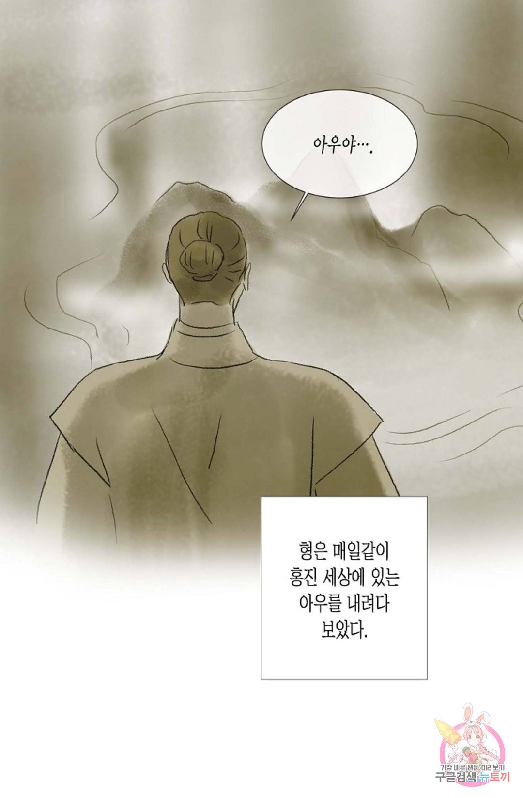 불가역 65화 12