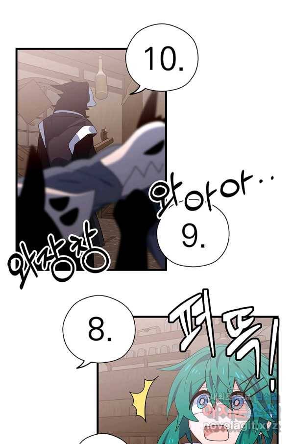 아스테리스크 32화 1