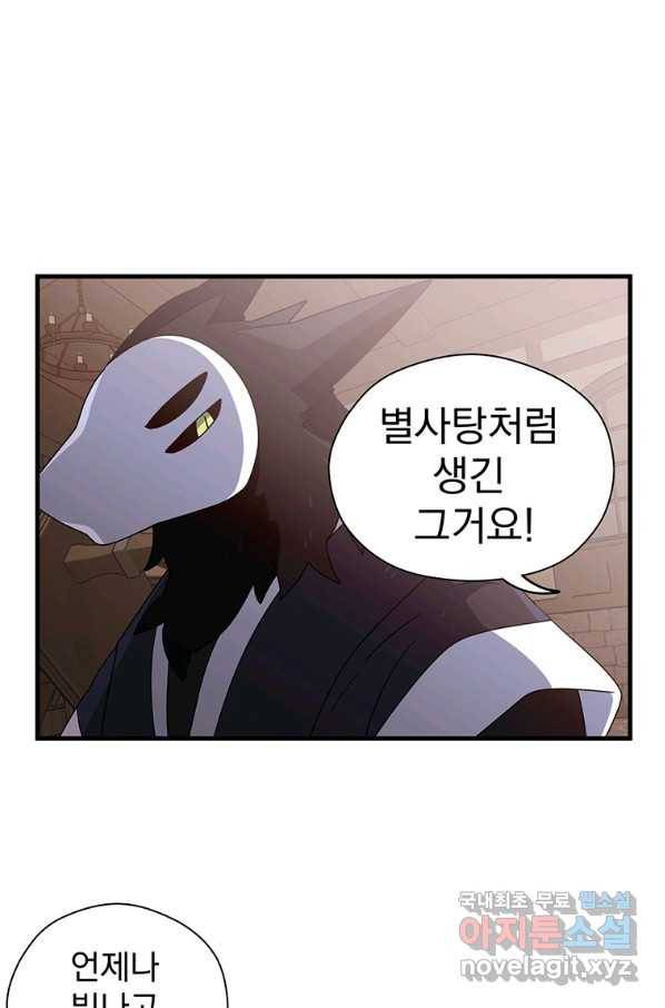 아스테리스크 32화 3