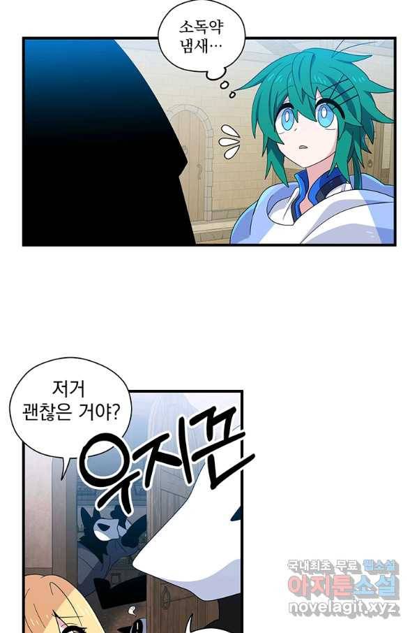 아스테리스크 32화 10