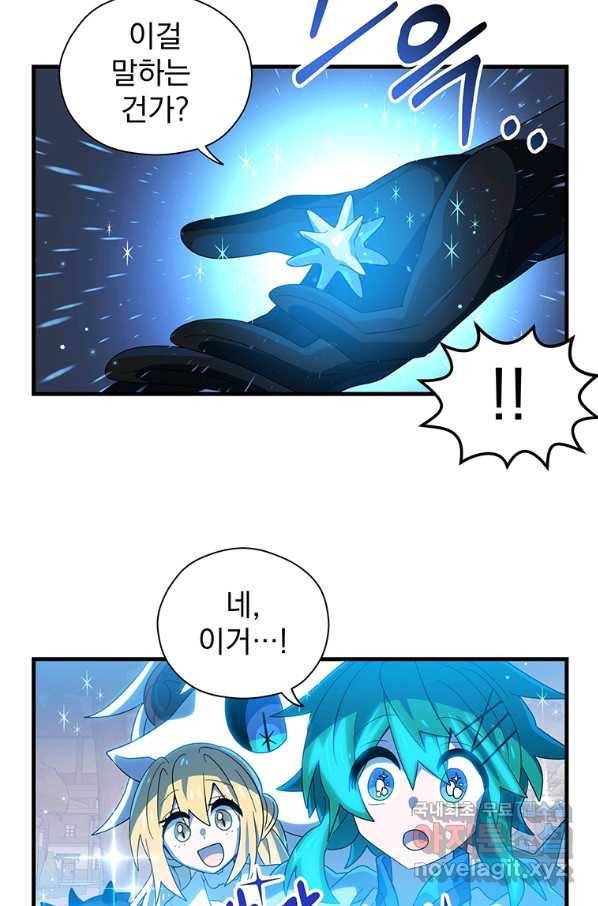 아스테리스크 32화 12