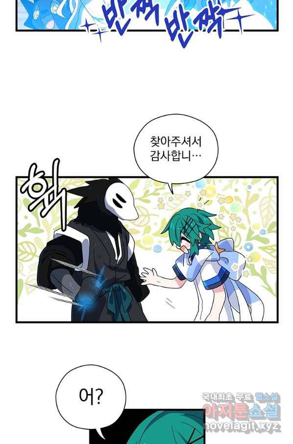 아스테리스크 32화 13