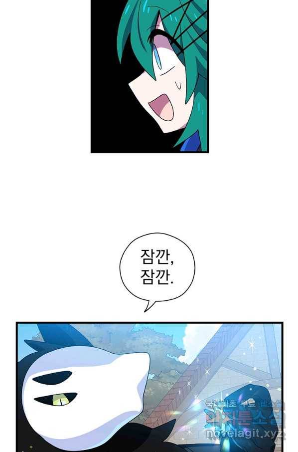 아스테리스크 32화 14