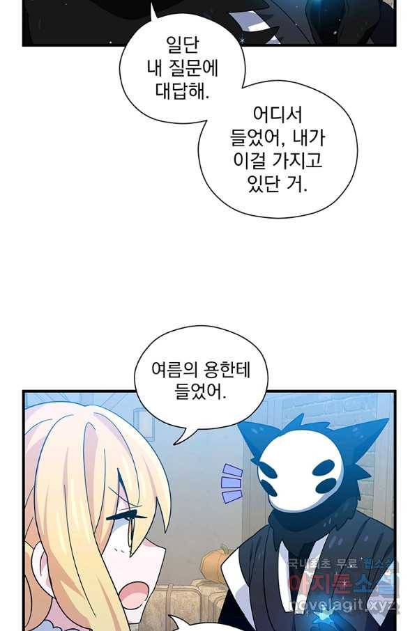 아스테리스크 32화 15