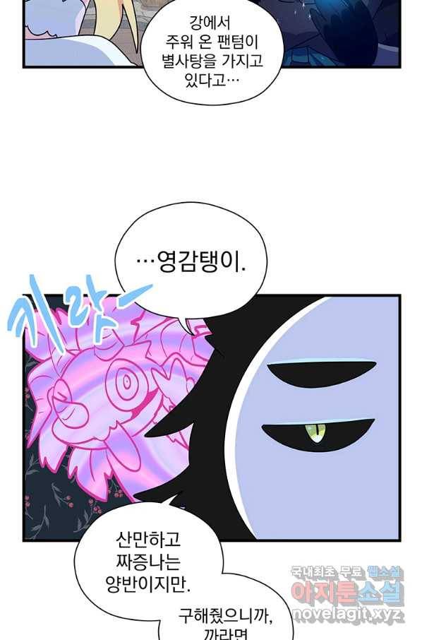 아스테리스크 32화 16