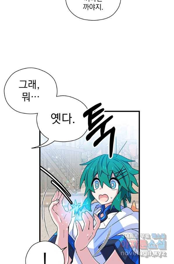 아스테리스크 32화 17
