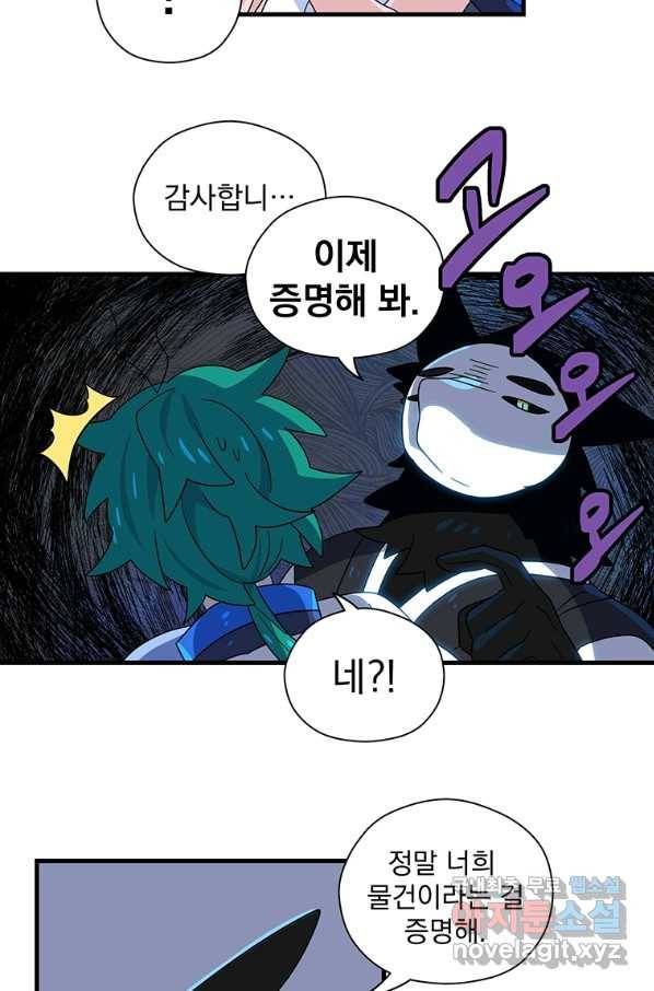 아스테리스크 32화 18