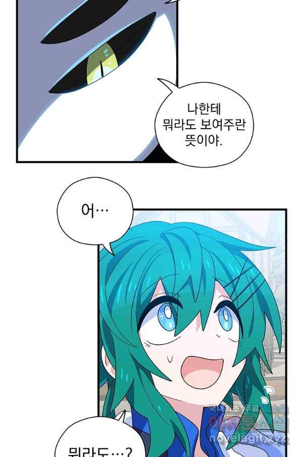 아스테리스크 32화 19